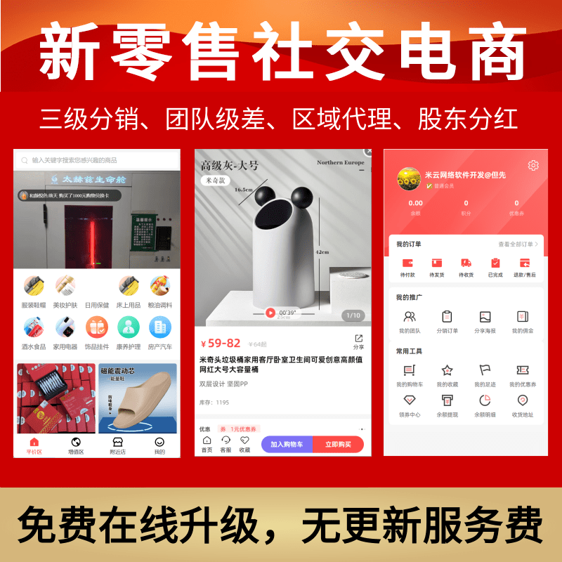 开源商城系统源码 无限多开 小程序APP公众号多端