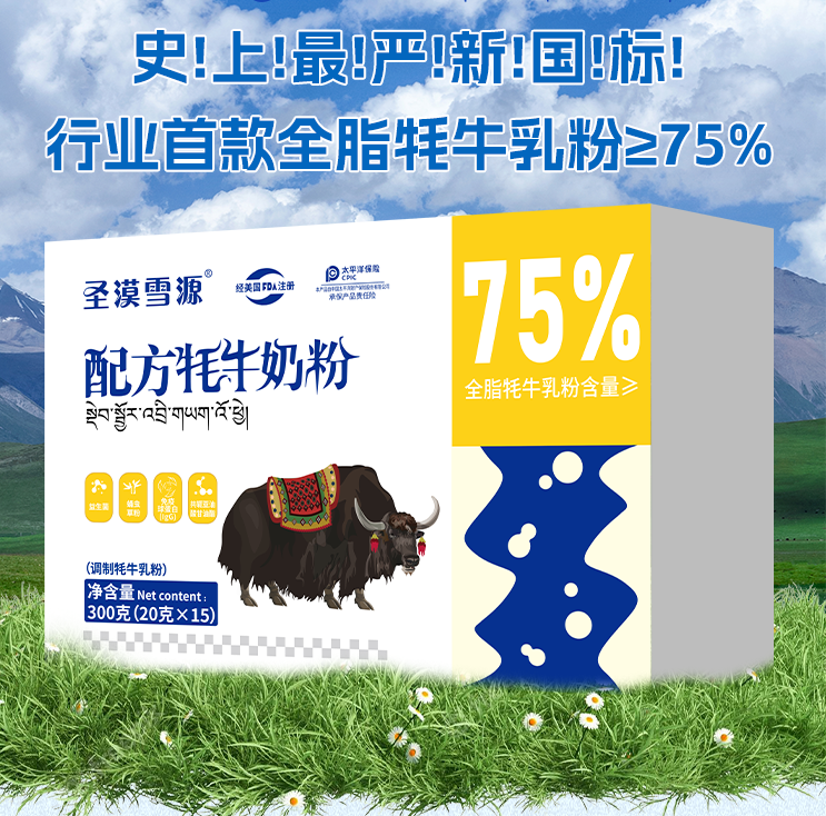 圣漠雪源-配方牦牛奶粉/ 300g 盒