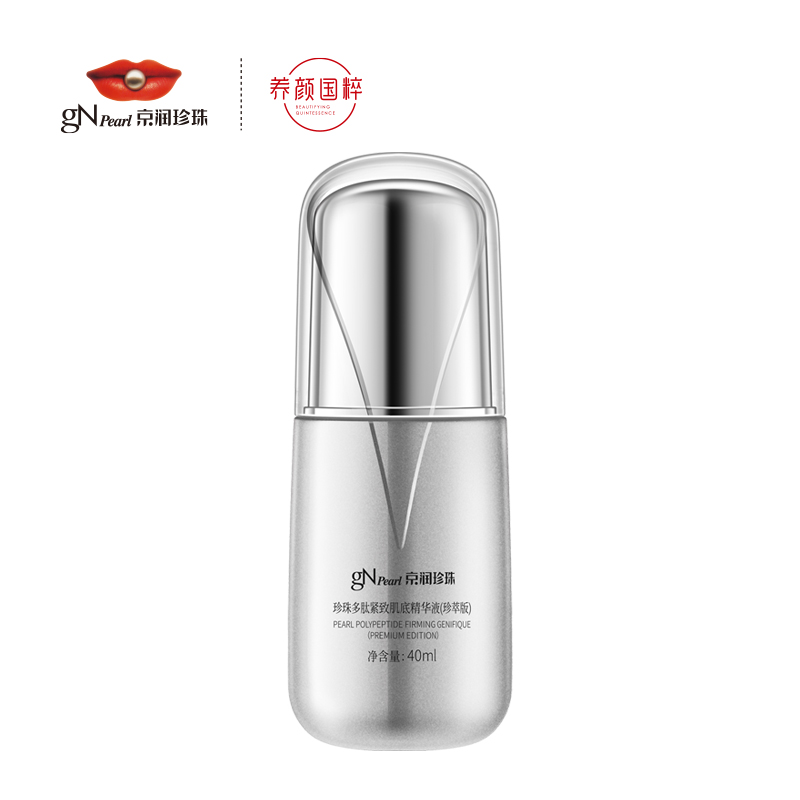 珍珠多肽紧致肌底精华液40ml
