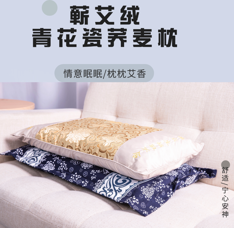 艾绒中药枕