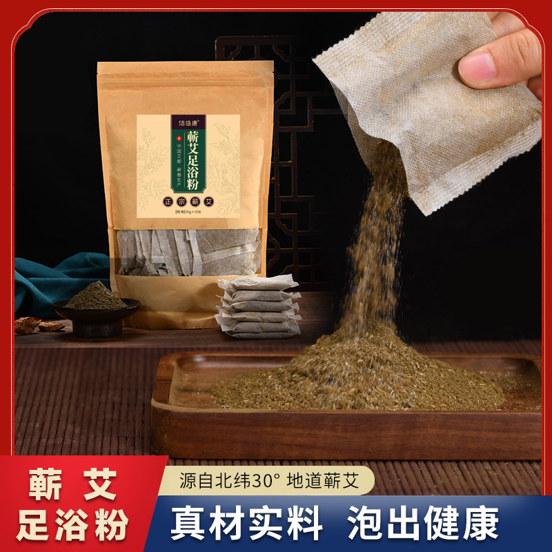 蕲怡堂蕲艾足浴包