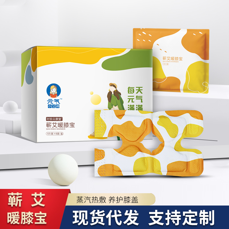 元气小艾神-蕲艾暖膝宝