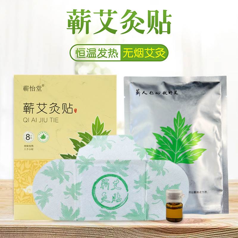 蕲怡堂-蕲艾灸贴