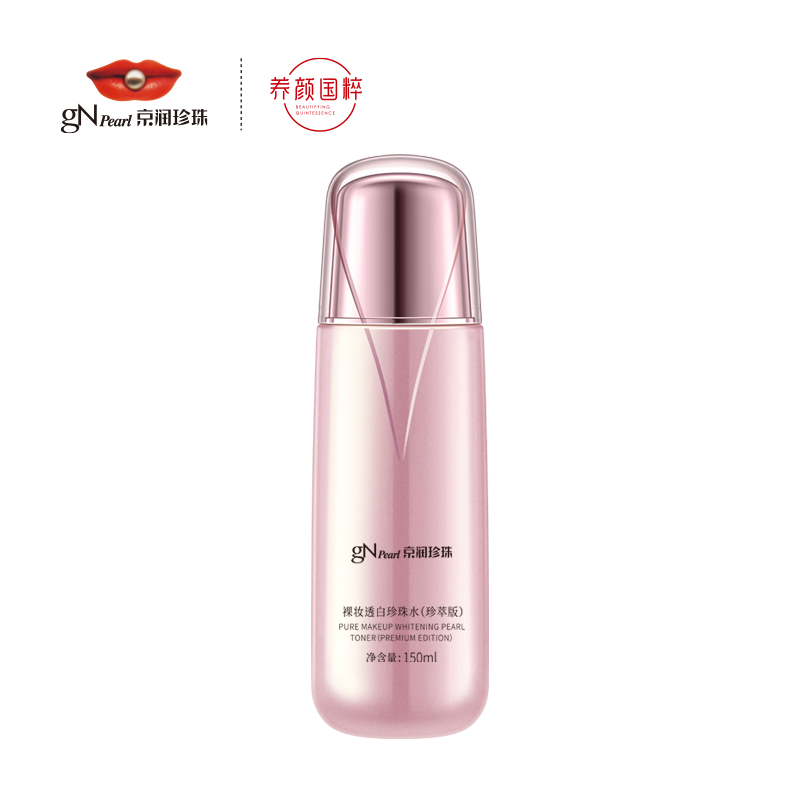裸妆透白珍珠水150ml