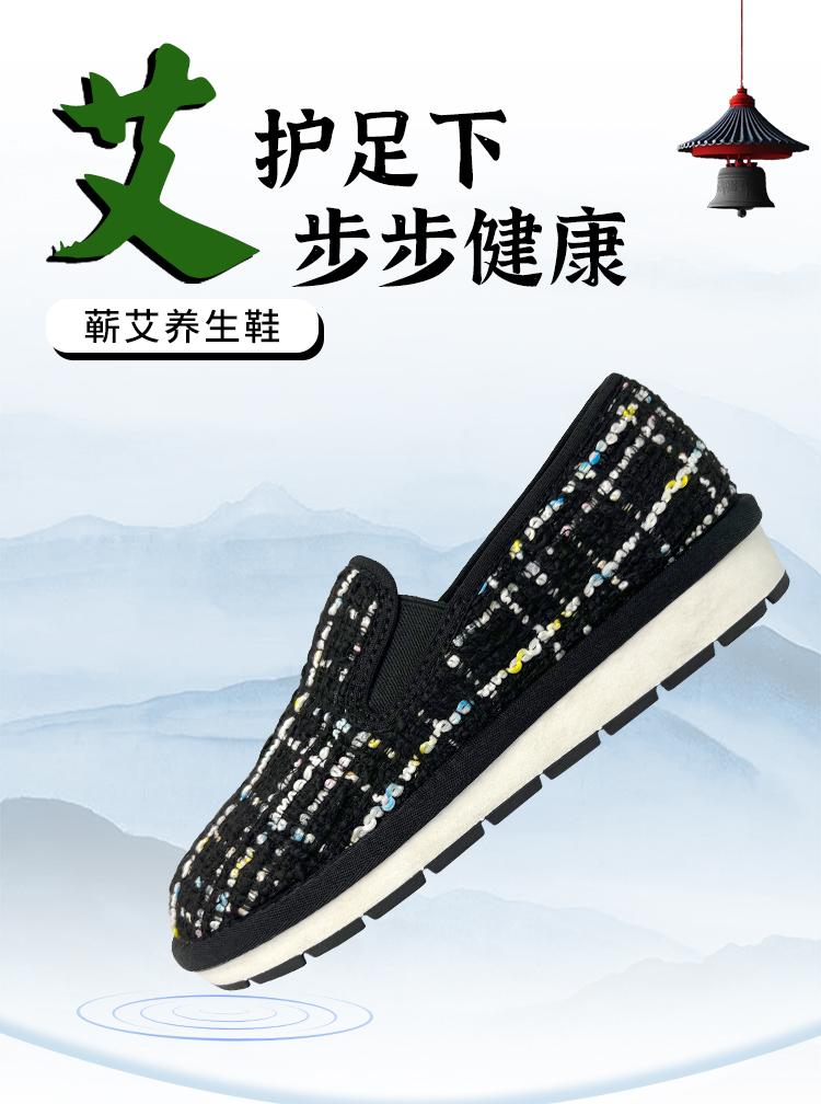 艾鞋 小香风