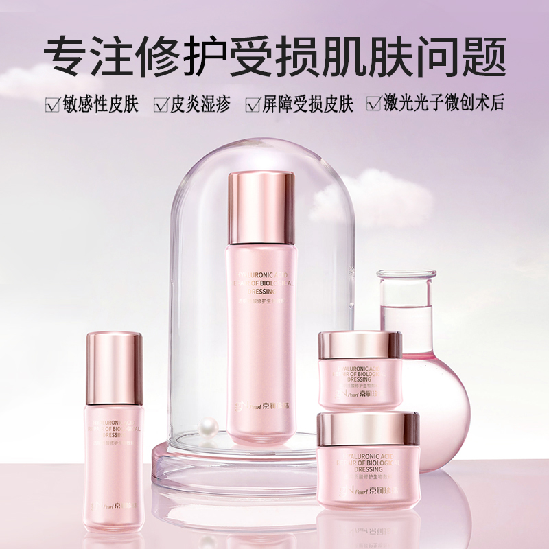 透明质酸修护生物敷料(礼盒）
