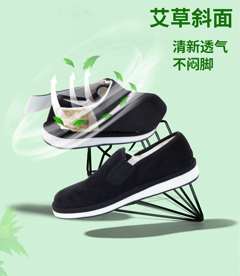 蕲艾健康养生鞋