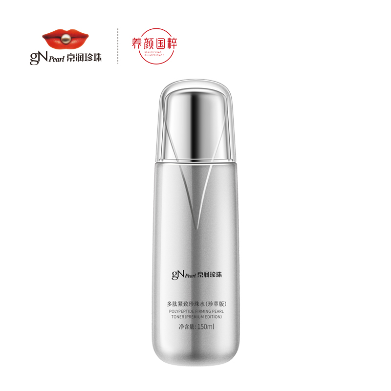 多肽紧致珍珠水150ml
