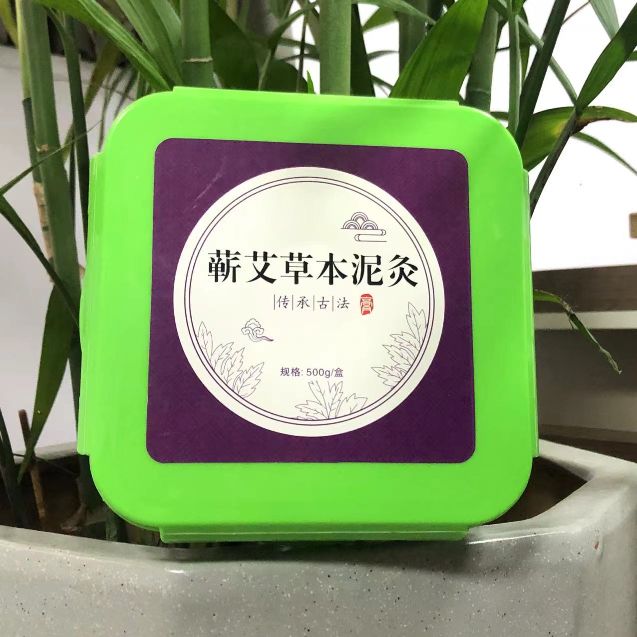 蕲艾草本泥灸方盒.绿盒