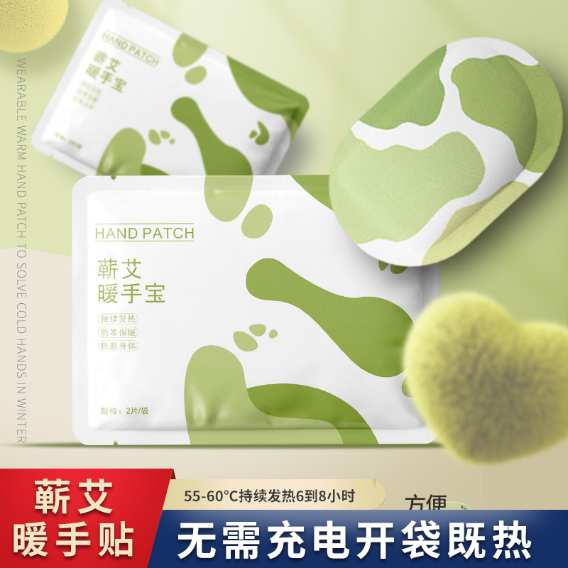 暖手贴