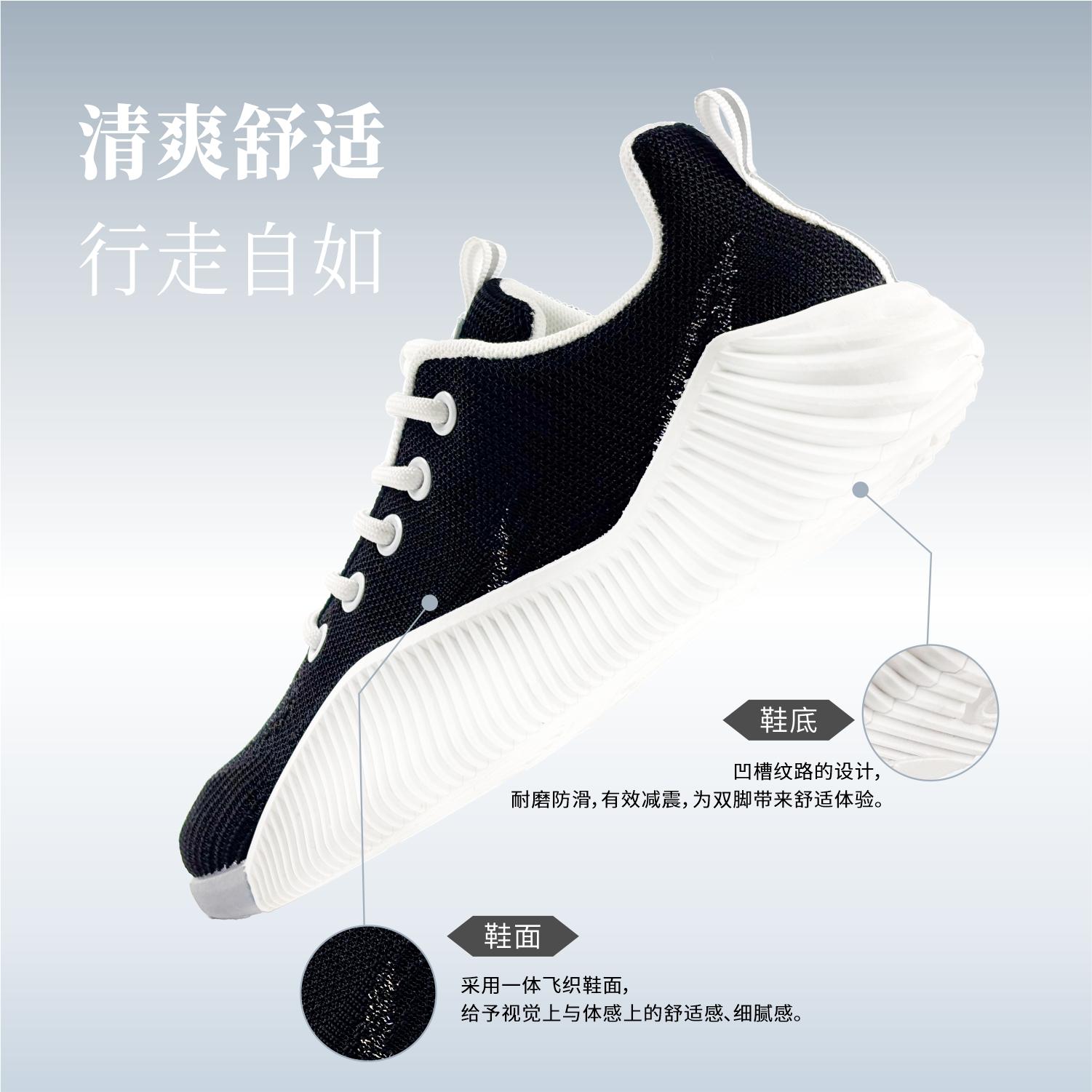 艾鞋 运动款飞织