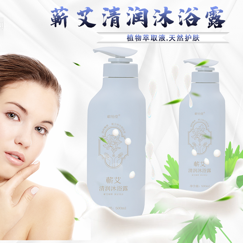 蕲怡堂-蕲艾清润沐浴露