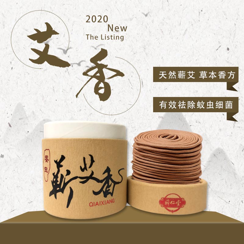 蕲仁堂盘香 48盘/盒 净化空气 驱除蚊虫细菌 不易断 不易灭 香味持久