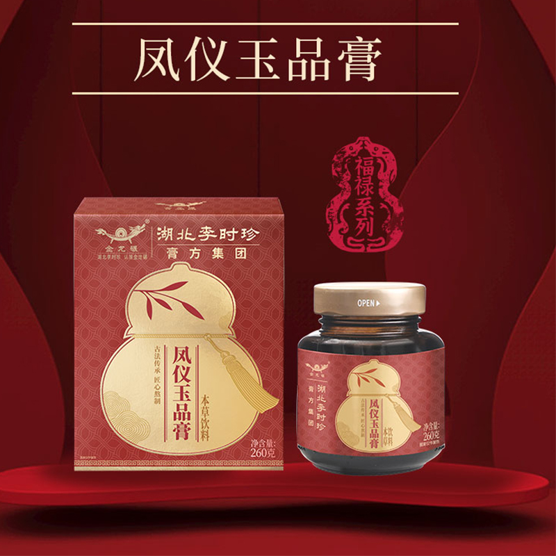 李时珍 凤仪玉品膏260g/盒 女王风范 魅力气质 非遗古法熬膏 