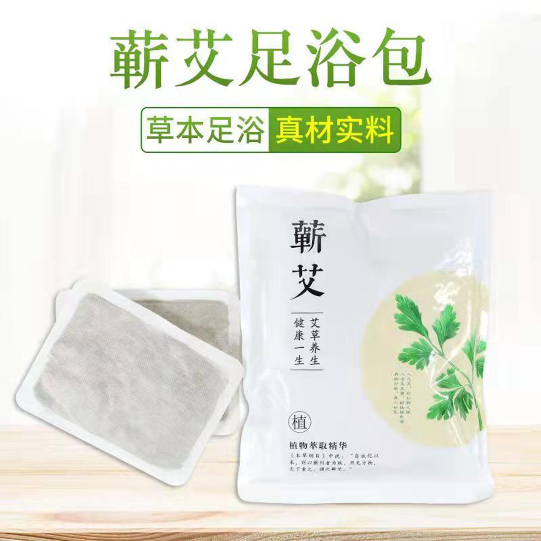蕲怡堂蕲艾足浴包 20g*10包 /袋  包艾草泡脚足浴排毒  泡脚艾草泡澡艾叶