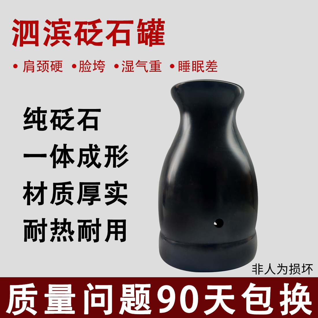 砭石温灸仪手握脸部提升暖宫身体祛湿气腿部脖子艾灸罐家用热敷
