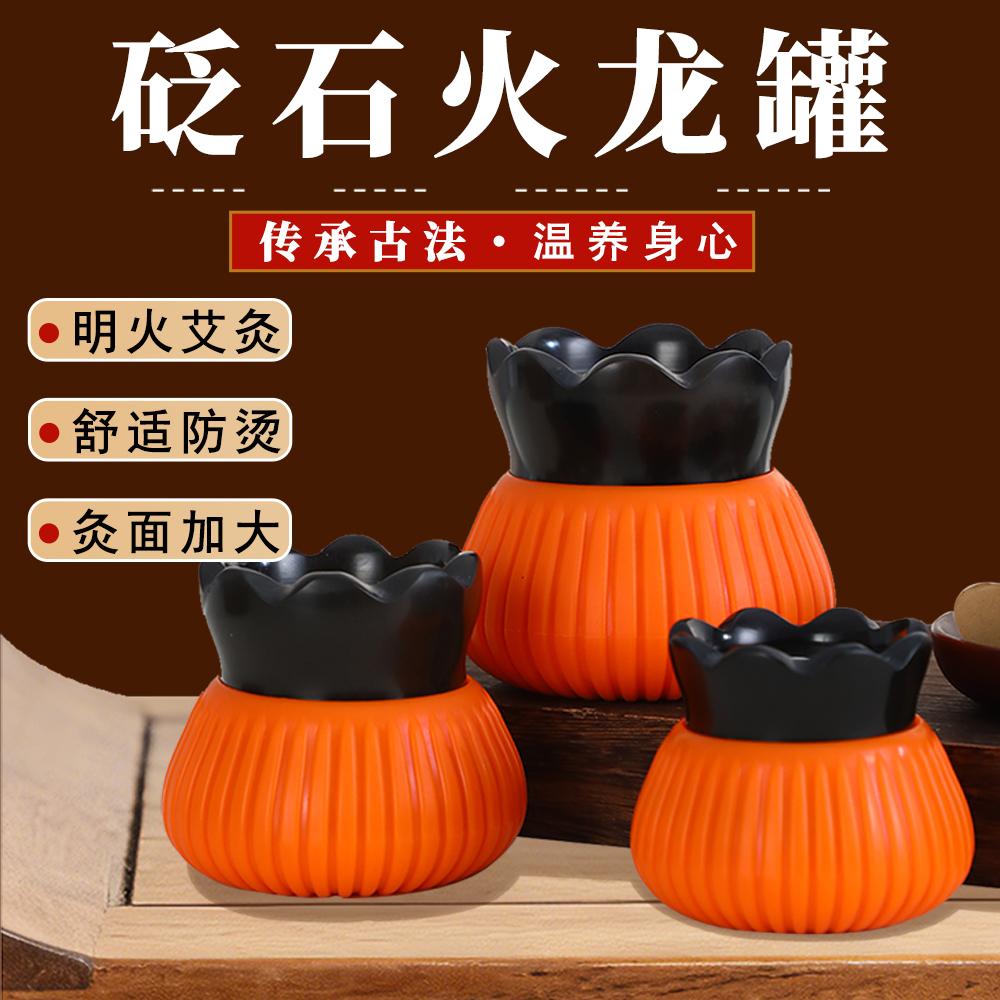 
砭石火龙罐高档艾灸罐中医院专用火龙罐砭石刮痧罐刘伟同款正品