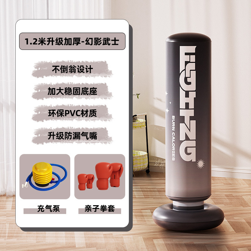 pvc充气拳击柱搏击立式沙袋家用