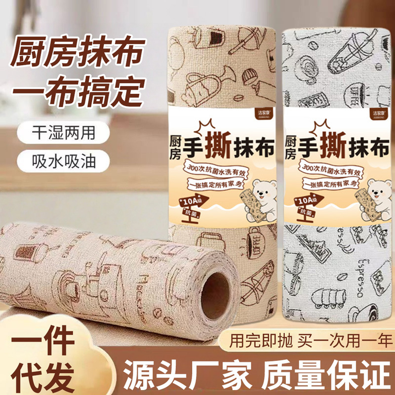 手撕抹布卷毛巾洗车加厚一次性抹布