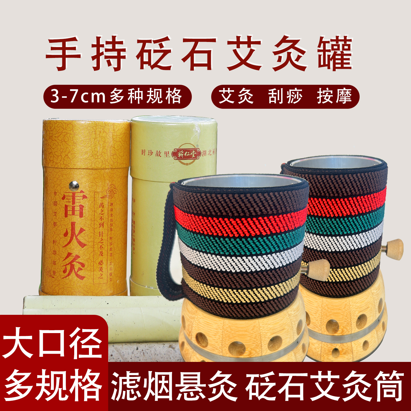 大口径雷火灸罐 可调节灸距 多规格控温 