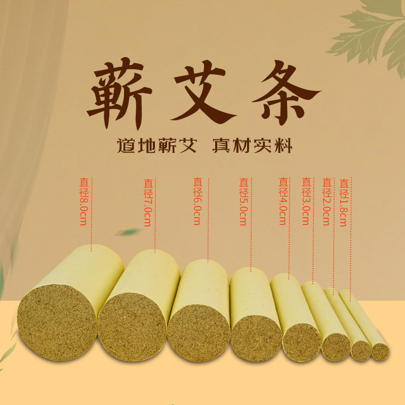 三年陈蕲艾家用正品艾绒叶蕲春厂家加粗艾条 各规格雷火灸