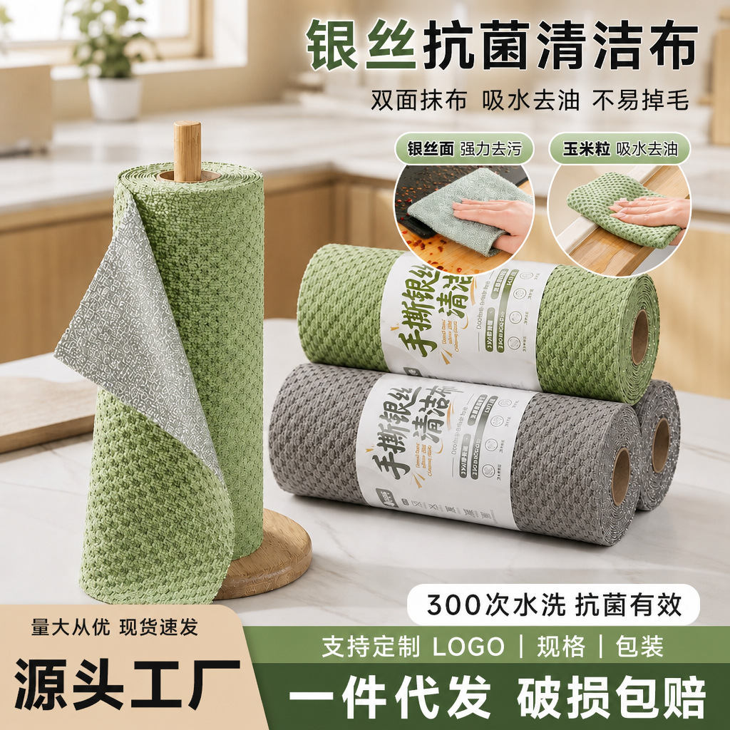 新款10A抗菌吸水不沾油点断式懒人银丝周抛手撕抹布