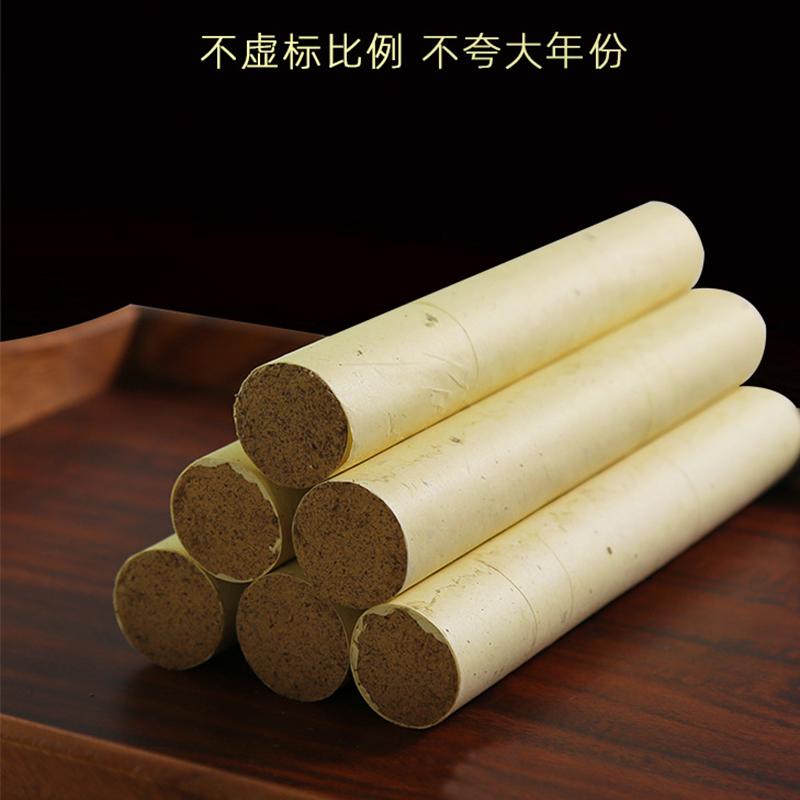艾条纯艾熏陈年艾绒条家用正品艾灸棒 三年陈艾条 1.8*20cm