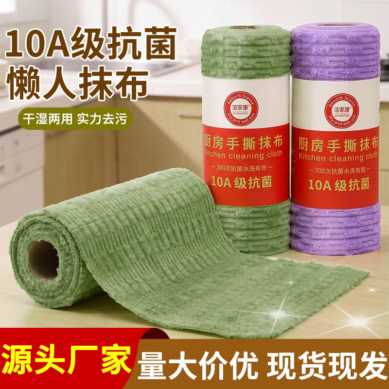 手撕抹布毛巾卷加厚家用洗车抗菌懒人 一次性抹布