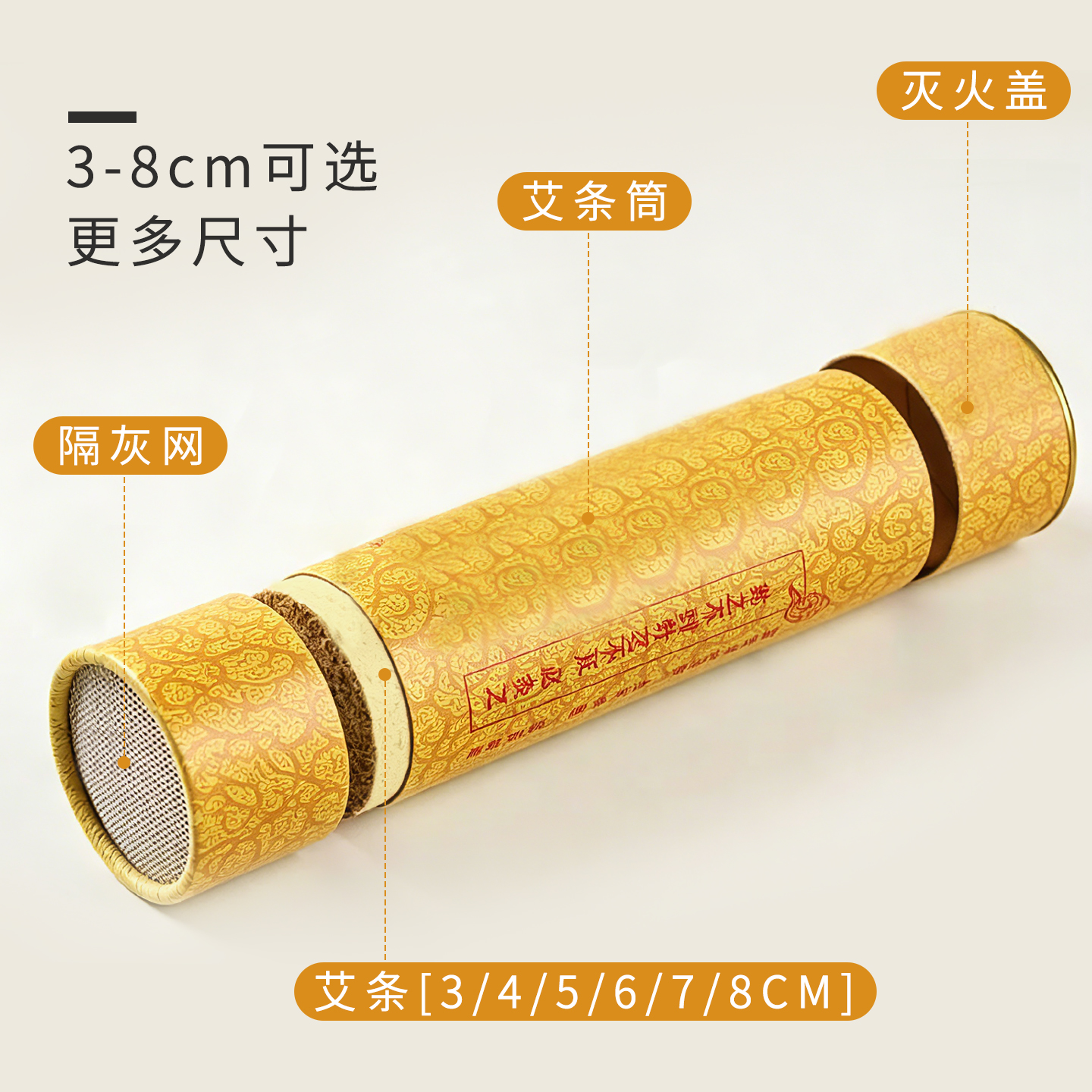 雷火灸三年陈艾绒温经通络火力旺渗透快艾烟不呛养生3-7cm雷火灸